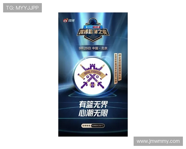2025微博篮球之夜广厦男篮携手球迷共庆篮球盛宴欢乐无限 2025微博篮球之夜广厦男篮携手球迷共庆篮球盛宴欢乐无限